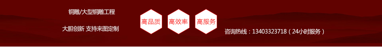 細(xì)節(jié)打造，經(jīng)典產(chǎn)品，志彪銅雕